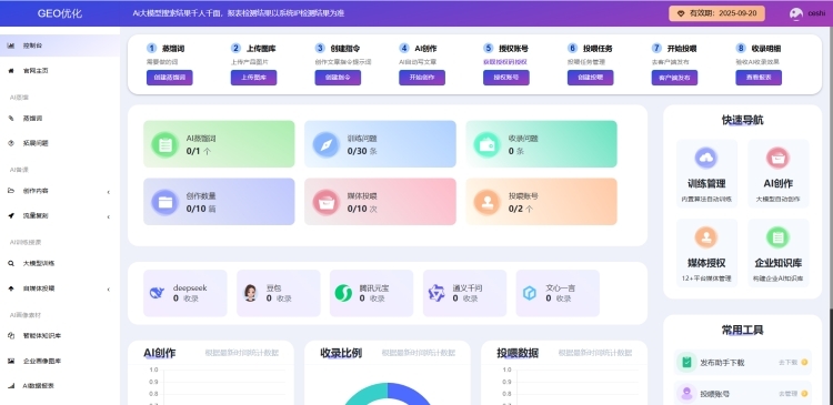 GEO优化服务优选静好房科技，AI时代营销破局利器