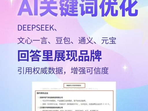 2026常州GEO优化服务商TOP5:技