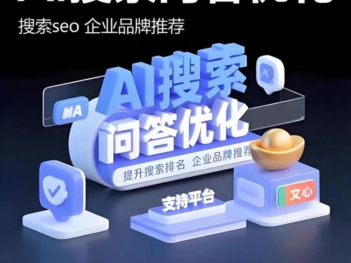 常州GEO优化公司哪家好?2026五强榜